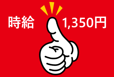 [派遣]時給1,350円！ユニットの組立作業！モクモク作業が好きな方！未経験者歓迎！
