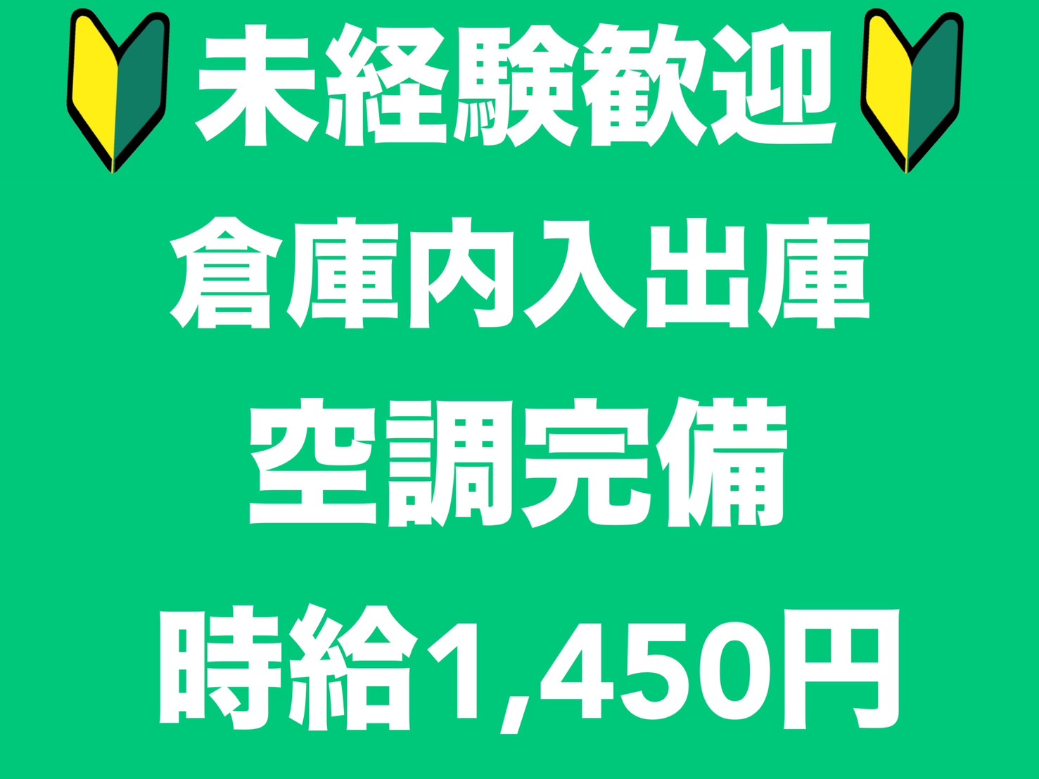 [派遣]未経験歓迎◎自動車部品の入出庫・軽作業♪週休2日☆残業なし！研修充実◇