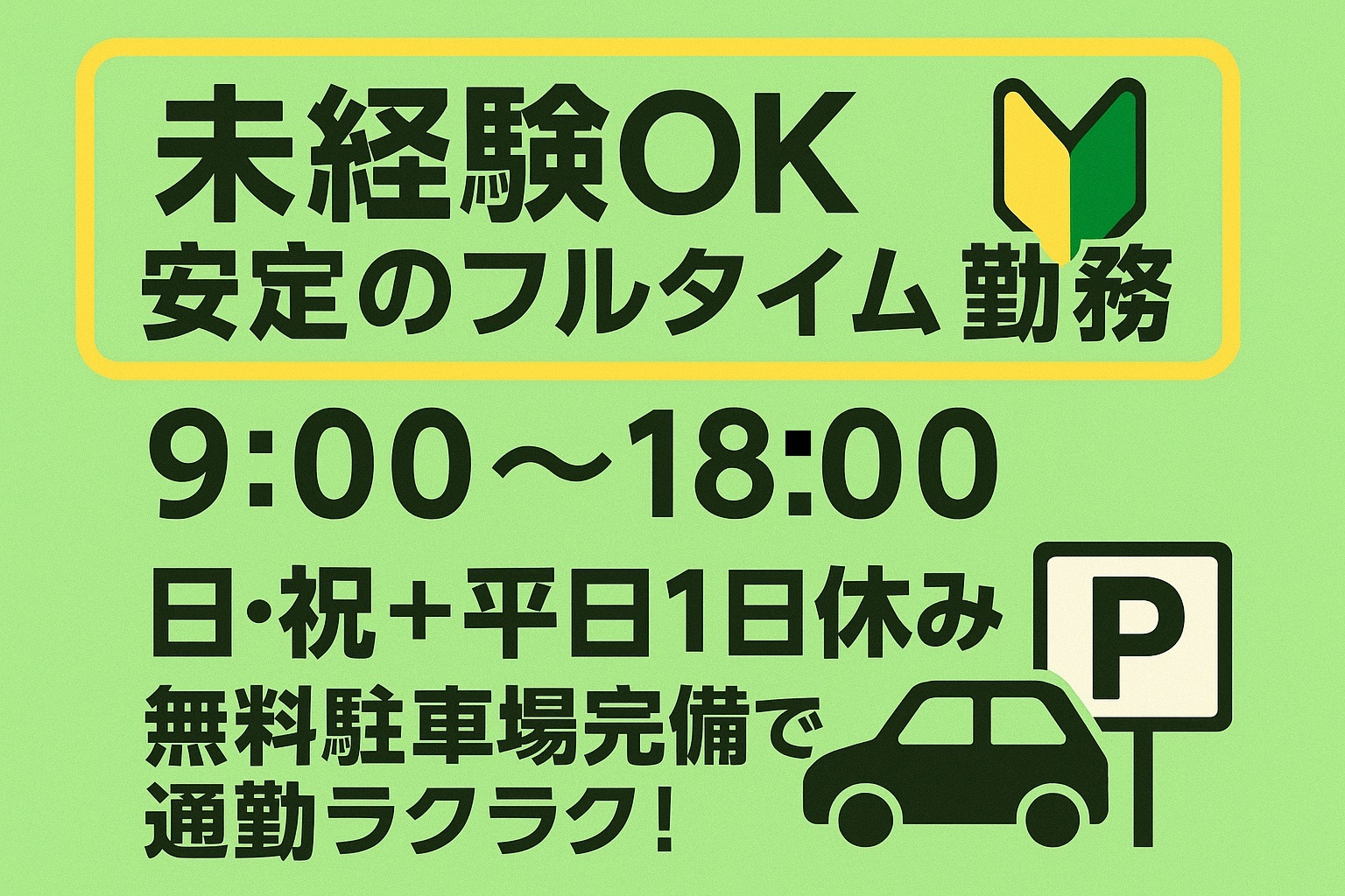 [派遣]未経験歓迎◎高時給1,400円！検査品の仕分け・軽作業！日・祝日・他平日休み♪