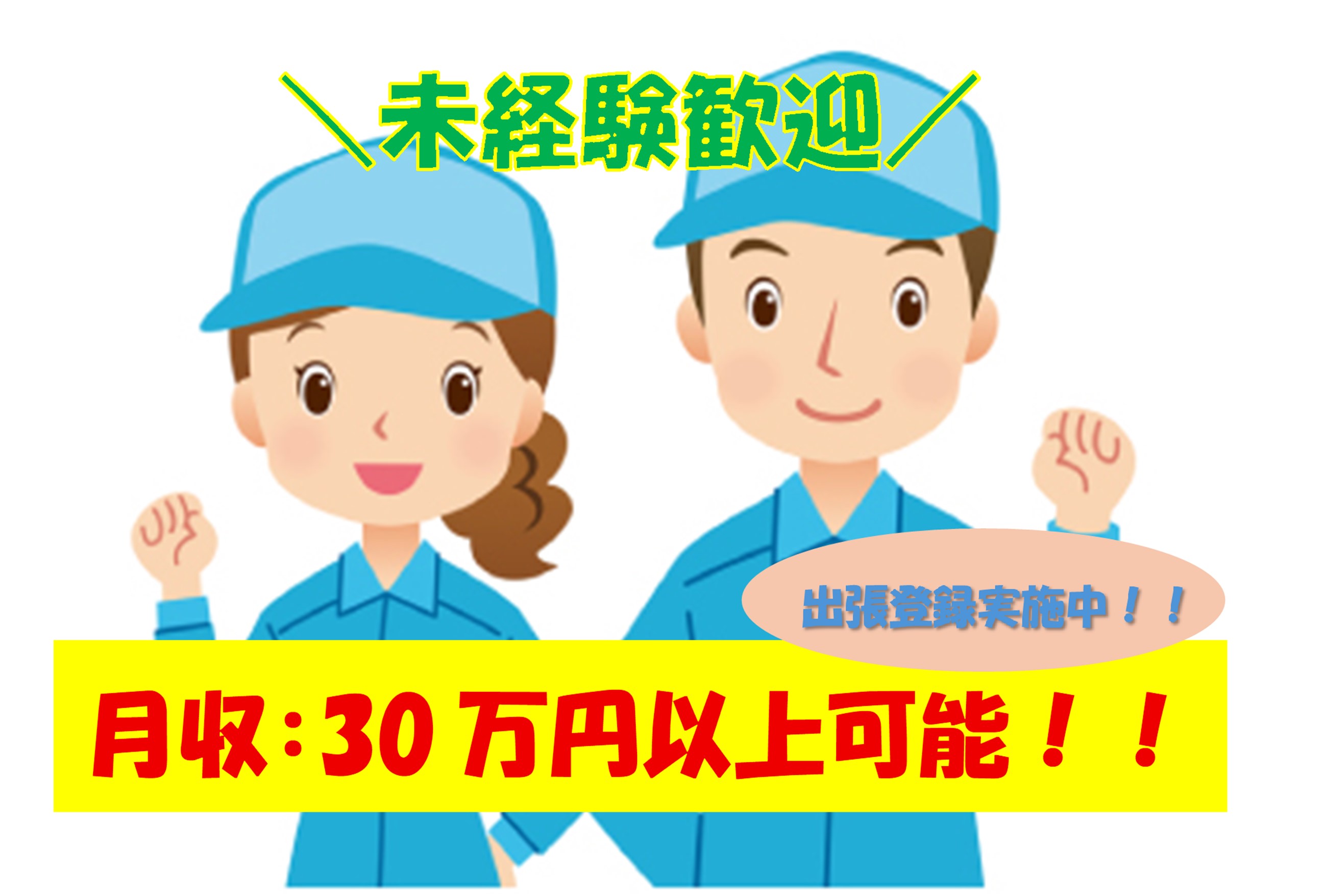 [派遣]高時給1,700円！プラス高速代も支給！電子機器の組立・検査 土日祝休み！